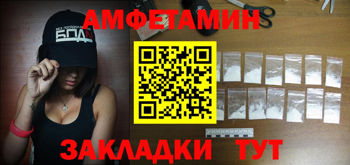 АМФ 98%  Amphetamine  Полысаево 