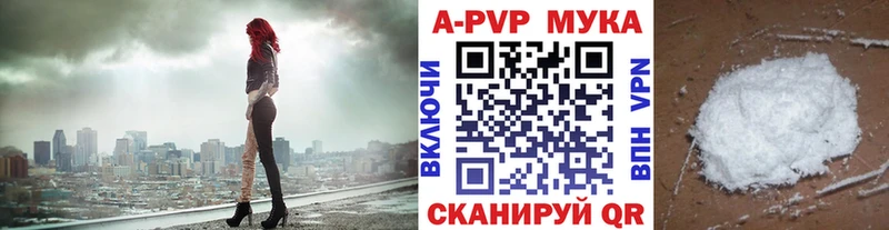 Alpha PVP СК КРИС  Полысаево 