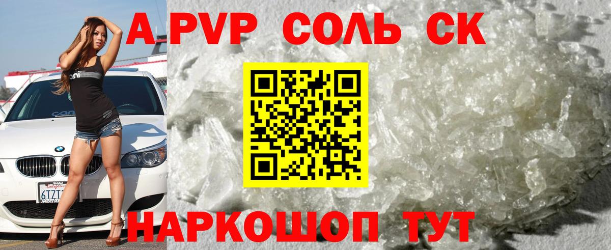 APVP СК  Вход с VPN  Полысаево  закладка  APVP VHQ 