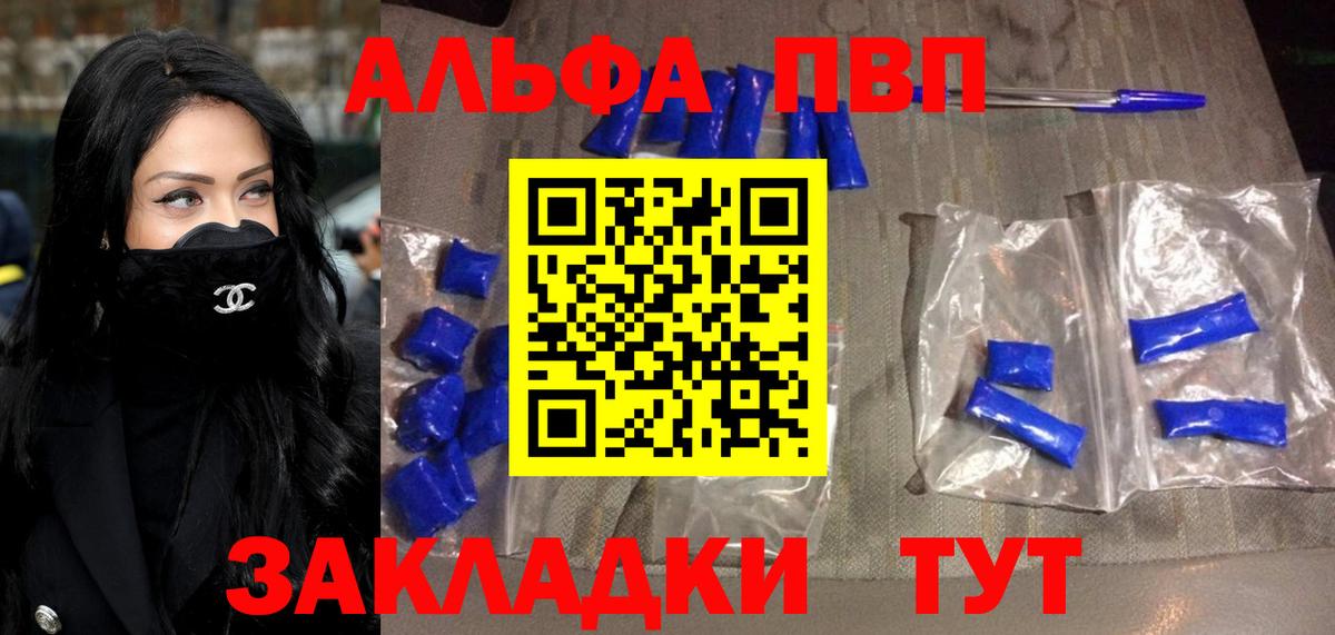 Alfa_PVP крисы CK  Полысаево  А ПВП  Alfa_PVP VHQ 