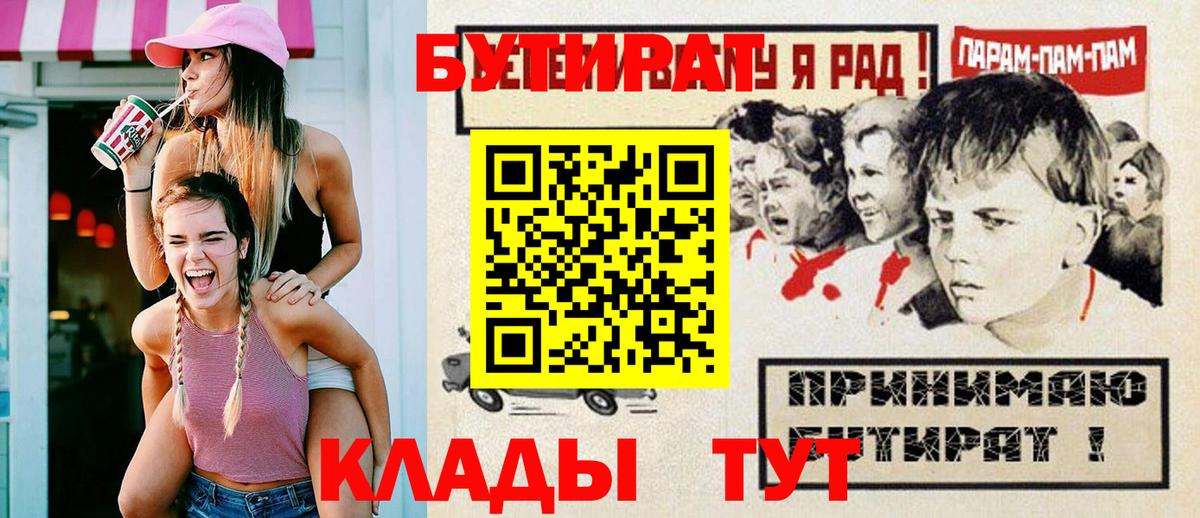 БУТИРАТ оксана Полысаево