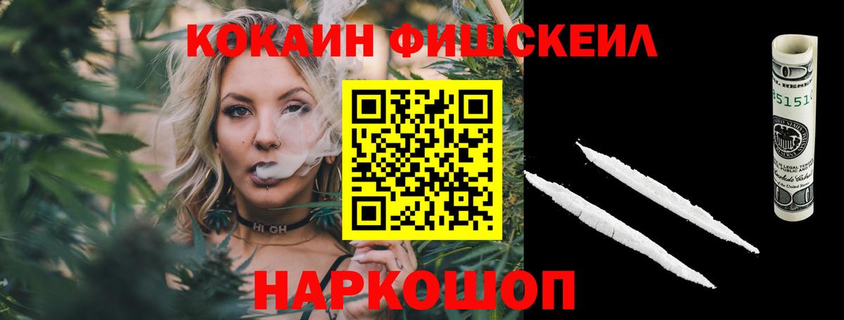 КОКАИН 99% Полысаево