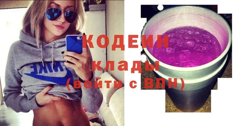 Кодеин напиток Lean (лин)  Полысаево 