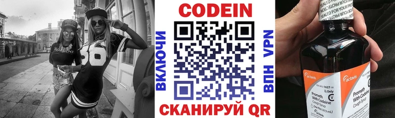 даркнет наркотические препараты  купить  сайты  Полысаево  Кодеиновый сироп Lean Purple Drank 
