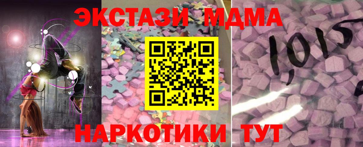 Ecstasy MDMA Полысаево