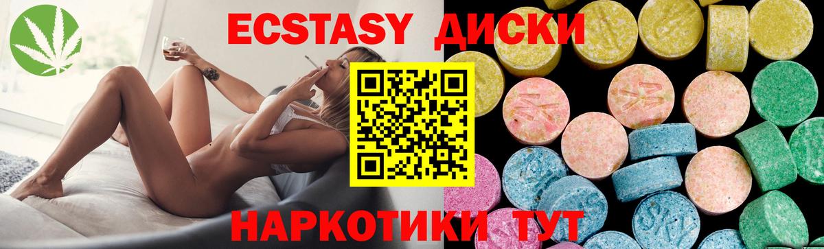 ЭКСТАЗИ 250 мг  Вход с VPN  Полысаево  Ecstasy  Ecstasy Philipp Plein 