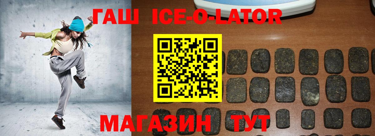 Гашиш Изолятор  Вход с VPN  Полысаево 