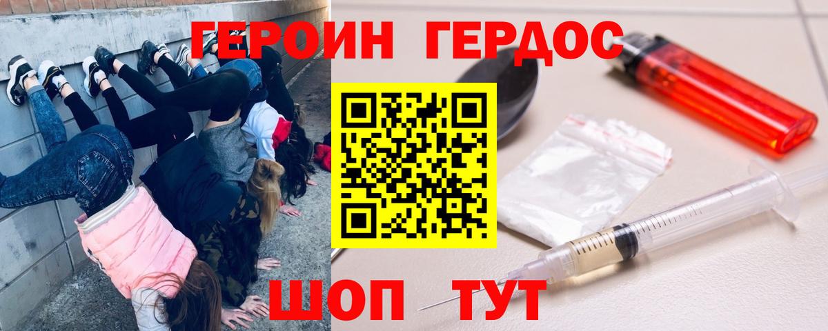 Героин герыч  ГЕРОИН  Полысаево  Вход с VPN 