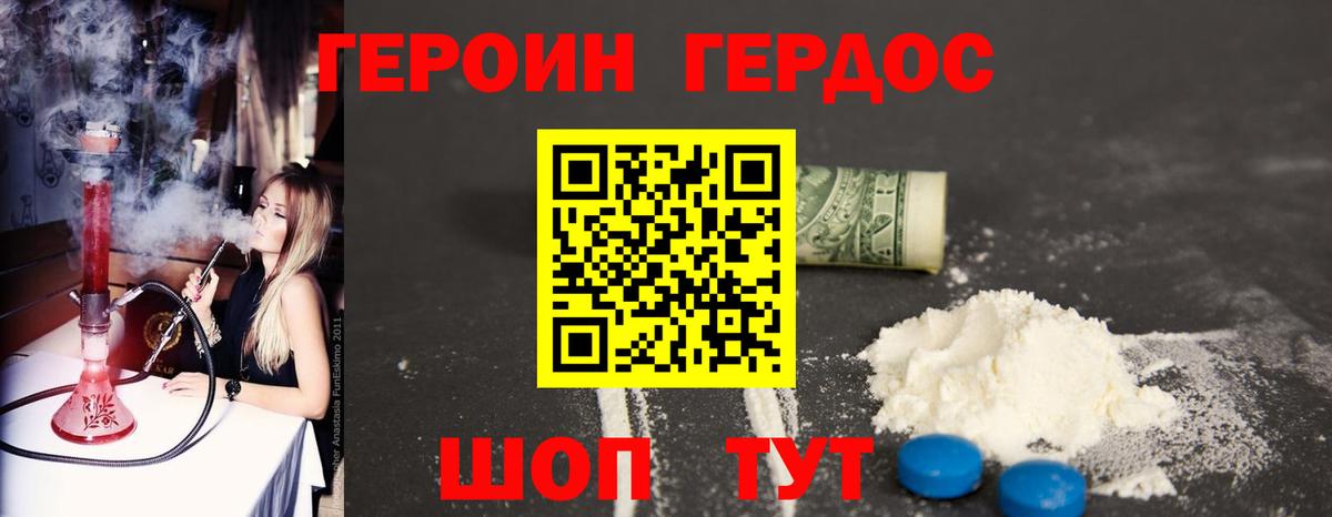 Героин белый  Полысаево 