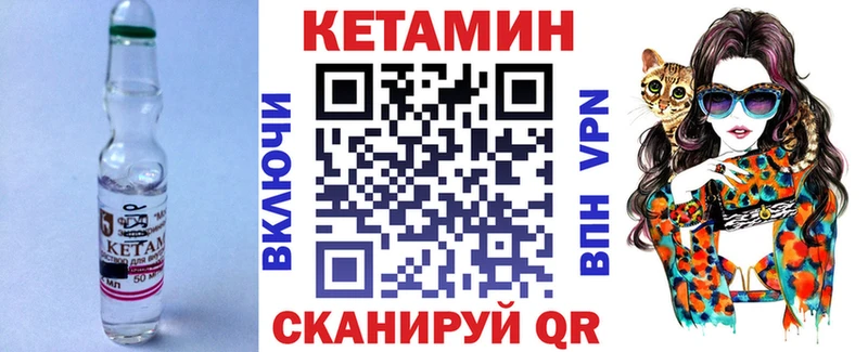 КЕТАМИН VHQ  Полысаево 