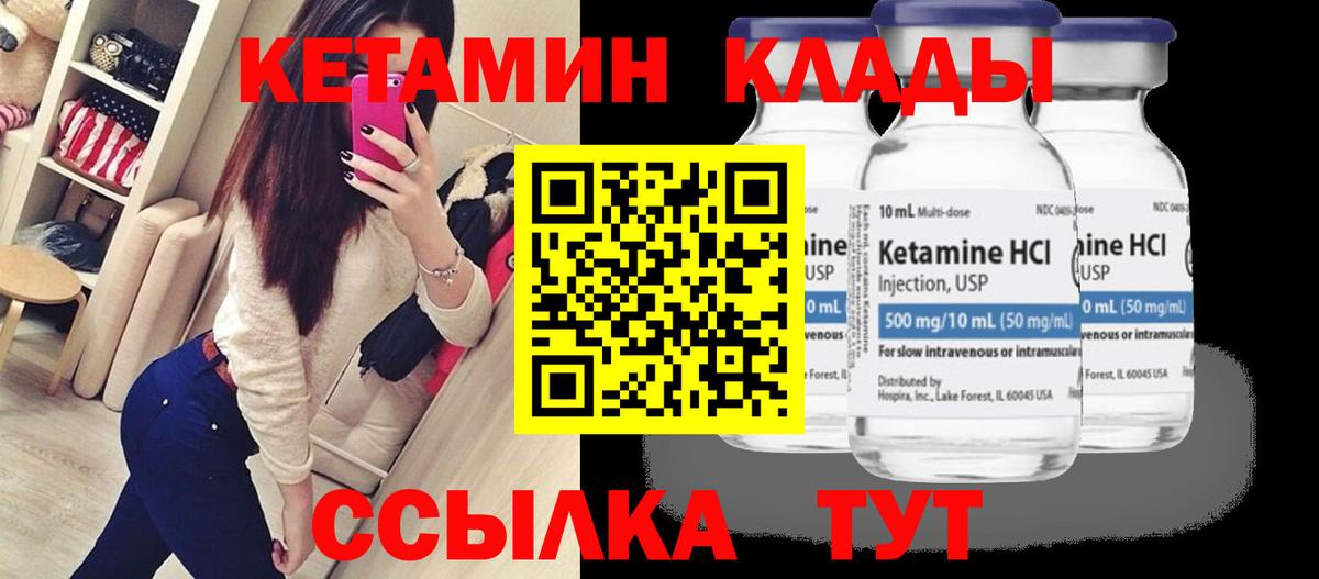 КЕТАМИН ketamine  Вход с VPN  КЕТАМИН VHQ  Полысаево 