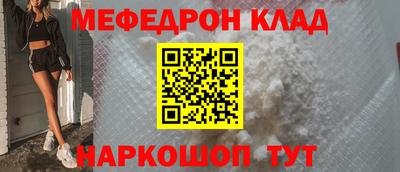 мефедрон мука Балахна