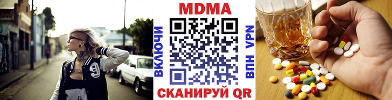 МДМА Molly  Полысаево 