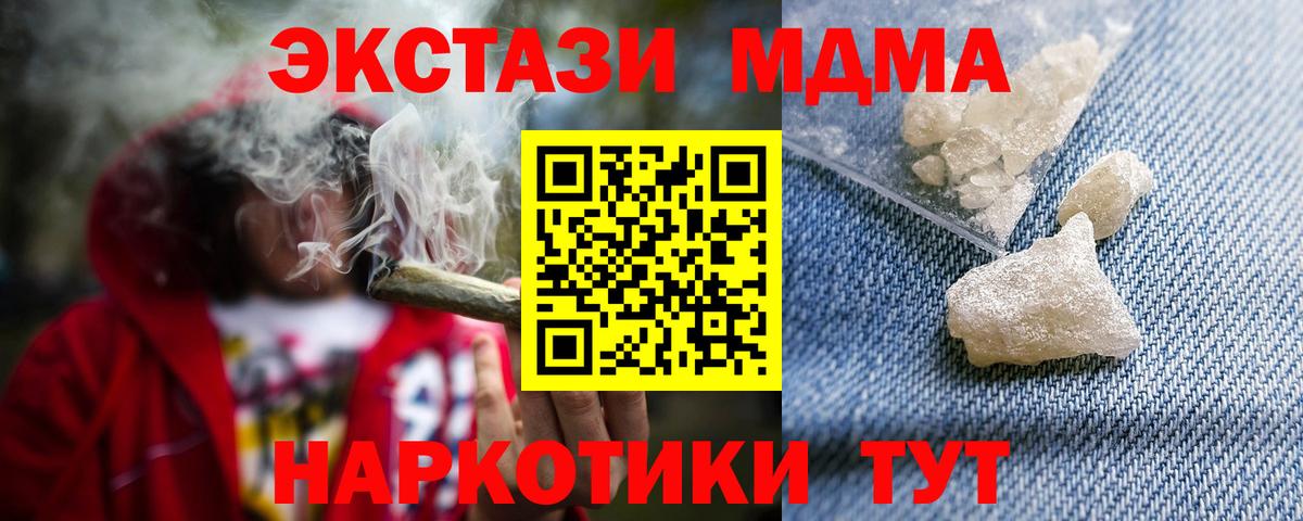МДМА молли Полысаево