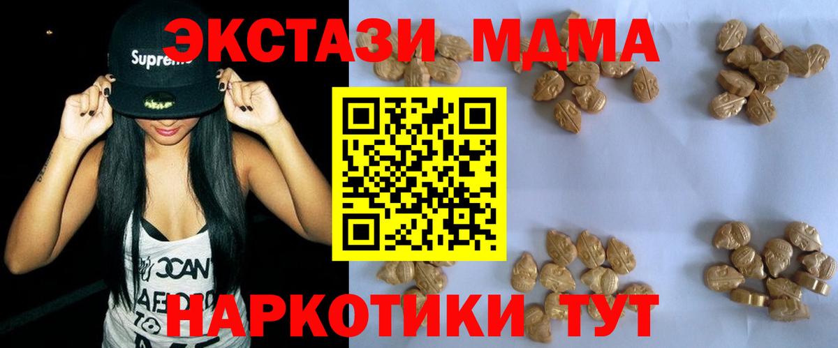 MDMA молли  Вход с VPN  Полысаево  МДМА  MDMA кристаллы 