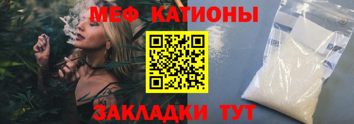 Полысаево  МЯУ-МЯУ 4 MMC  Вход с VPN  Меф мука 
