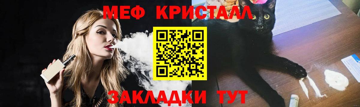 Меф VHQ  Полысаево  МЕФ  Меф мука 