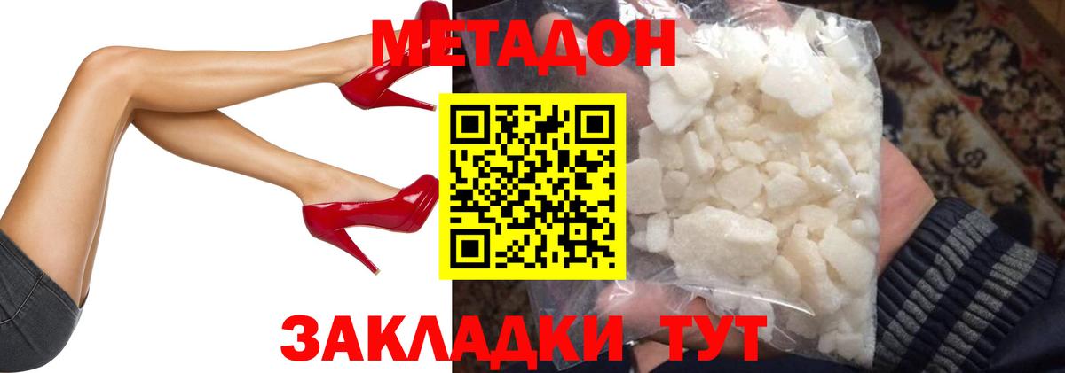 Метадон VHQ Полысаево