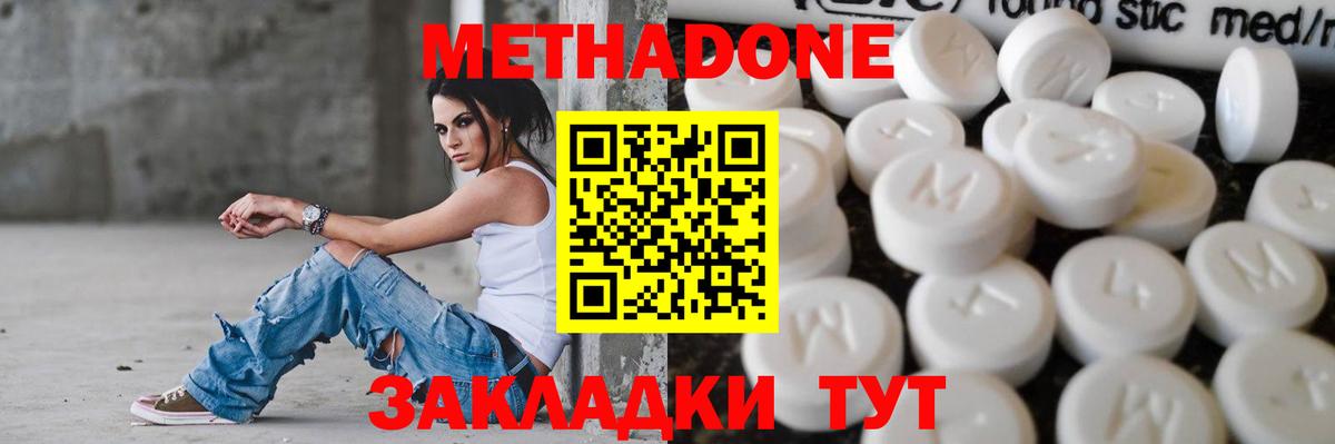 Полысаево  Метадон кристалл  кракен   Вход с VPN  МЕТАДОН VHQ 