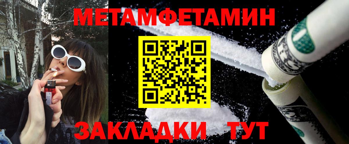 Метамфетамин кристалл  Вход с VPN  Метамфетамин кристалл  Полысаево 