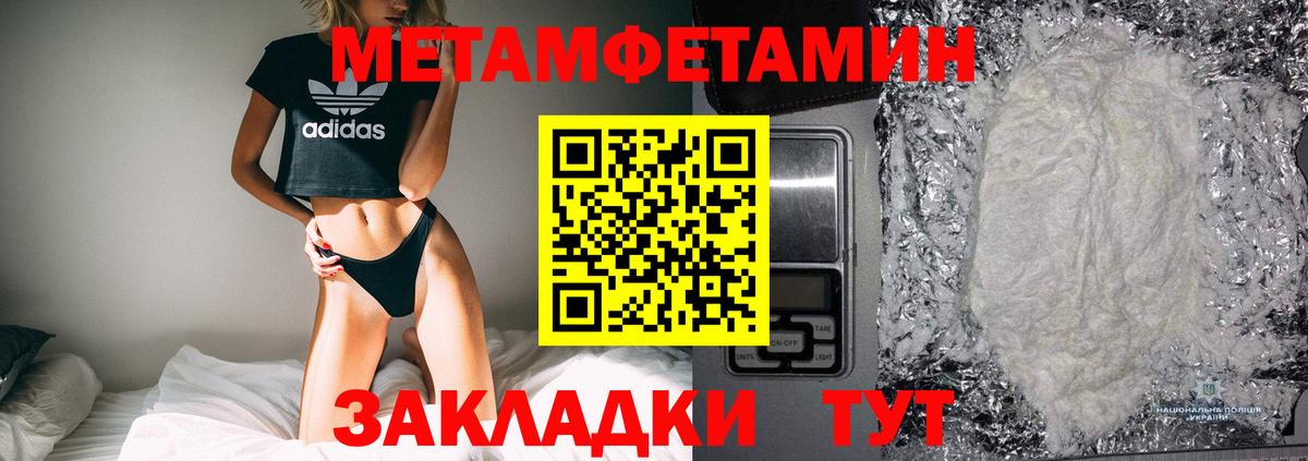 МЕТАМФЕТАМИН  Полысаево  МЕТАМФЕТАМИН кристалл 