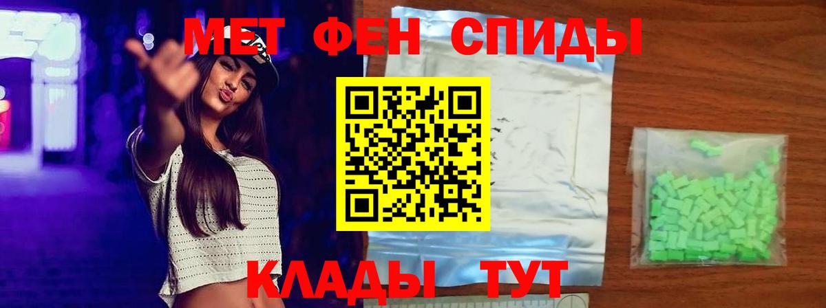МЕТАМФЕТАМИН Декстрометамфетамин 99.9% Полысаево