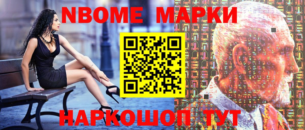 Марки 25I-NBOMe  Марки 25I-NBOMe 1,5мг  Полысаево  Вход с VPN  Марки 25I-NBOMe 1,5мг 