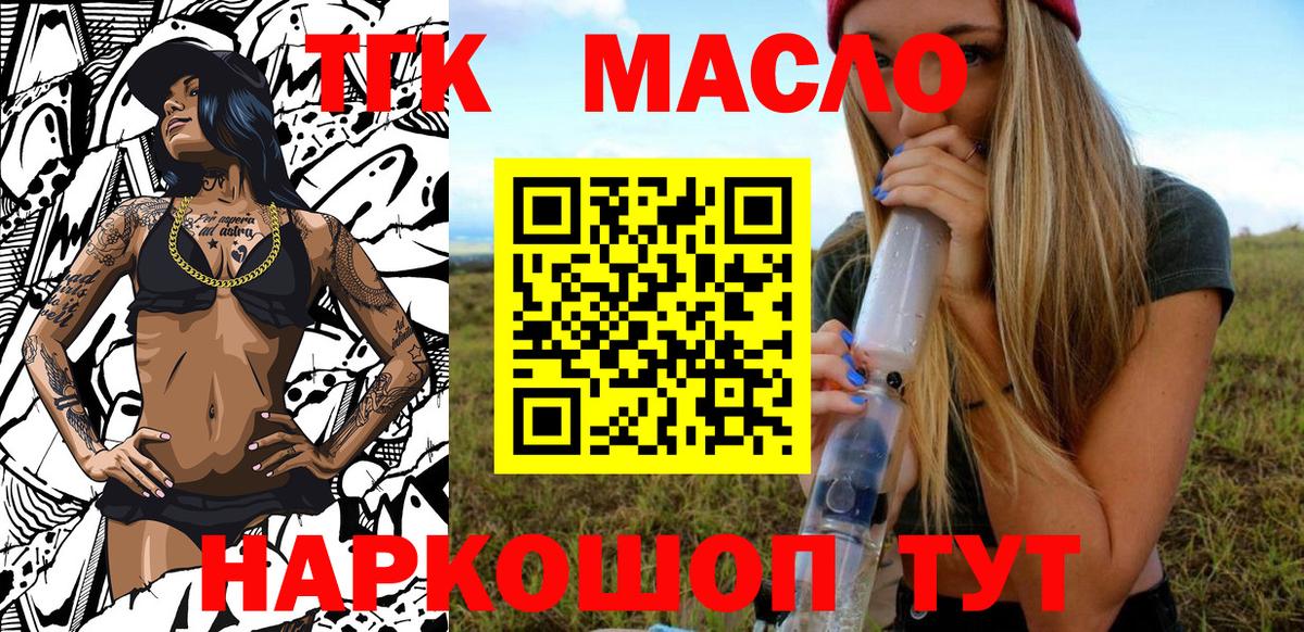 Дистиллят ТГК вейп с тгк Полысаево