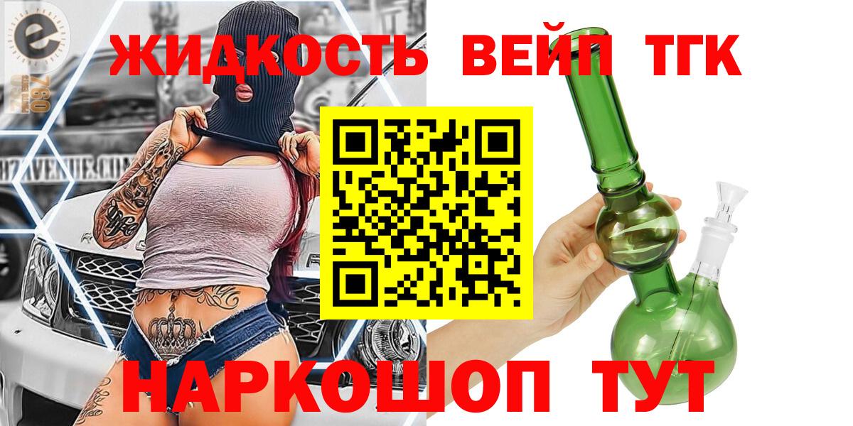 наркошоп  Вход с VPN  Полысаево  ТГК Wax 
